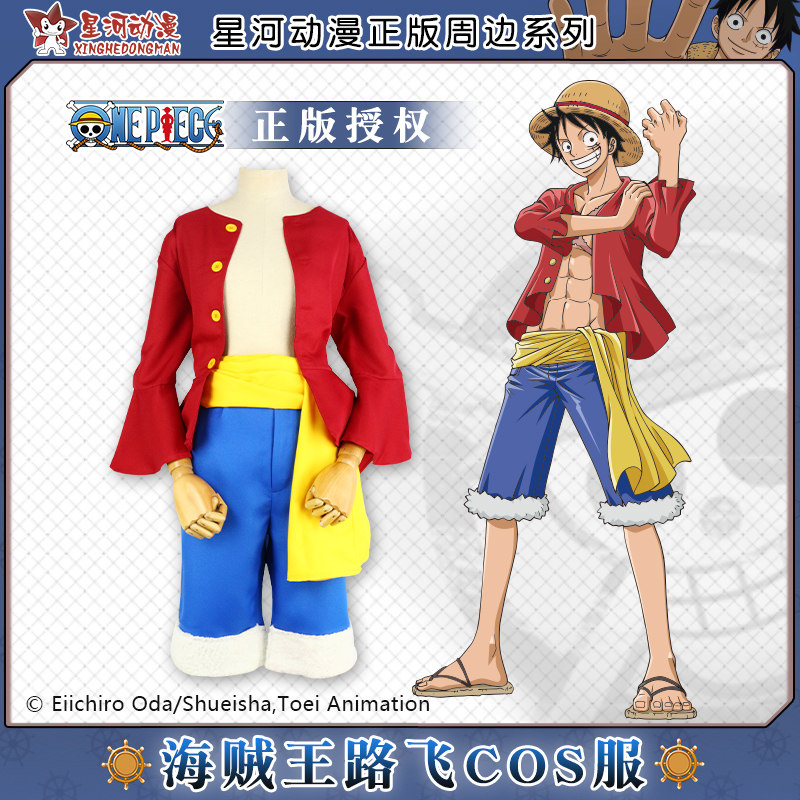 海贼王官方正版cos衣服 航海王动漫路飞cosplay服装全套 星河动漫|msdalam kategori mod main/animasi/Zhou Bian/cos/permainan papan, kostum cosplay/props/perkhidmatan, Cosplay Lelaki - dari Buy2taobao.com untuk memberikan perkhidmatan ejen Taobao profesional membeli