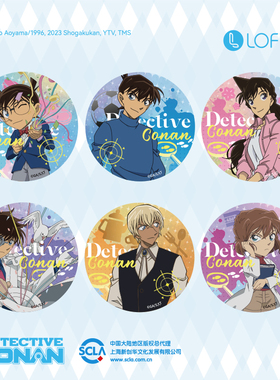 LOFTER 名侦探柯南 新一 毛利兰 灰原哀 基德 安室透 徽章
