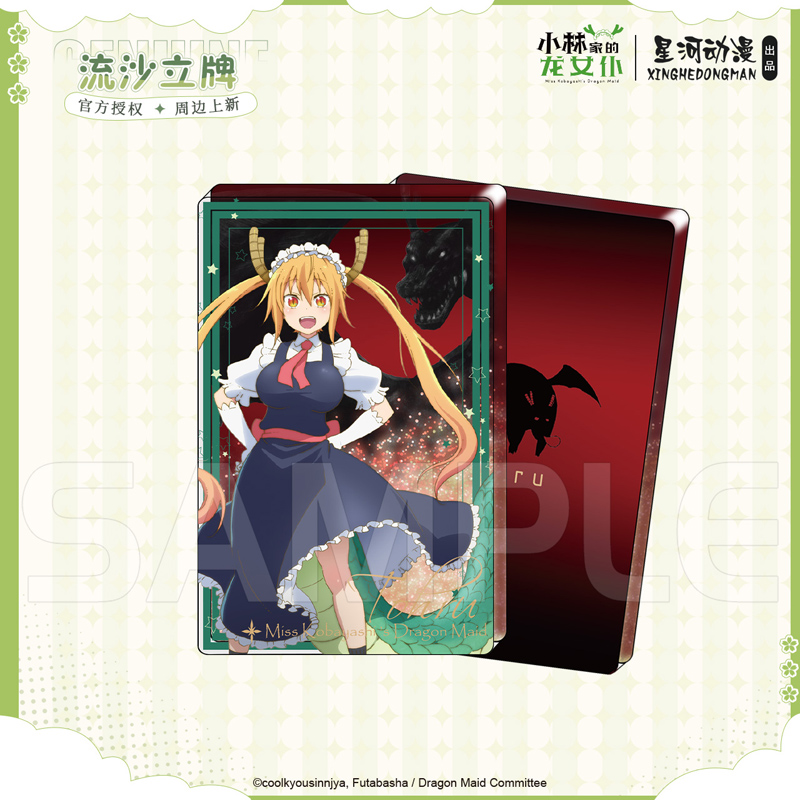 星河动漫小林家的龙女仆流沙摆件