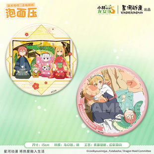 龙女仆 小林家 托尔 新年&依偎款 泡面压 星河动漫 桌面摆件 正版