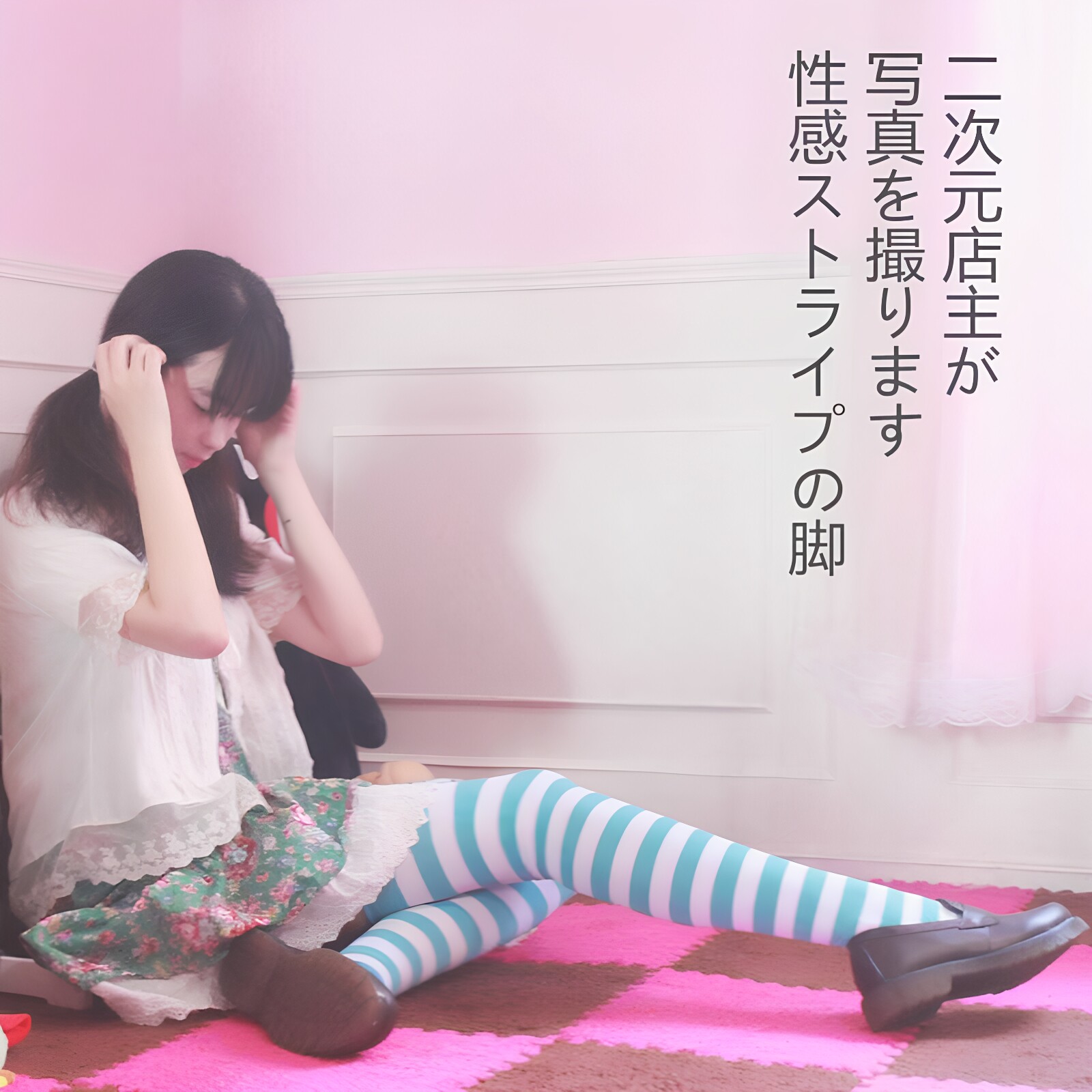 加长80cm日系条纹天鹅绒过膝袜