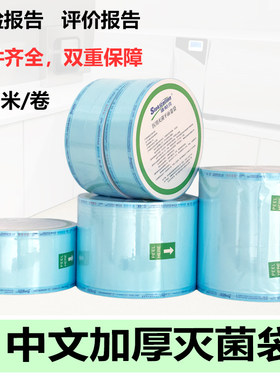 牙科灭菌袋封口机口腔消毒打包装