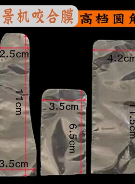一次性全景机固定咬合膜CT机隔离牙片套保护袋X光传感器罩咬嘴罩