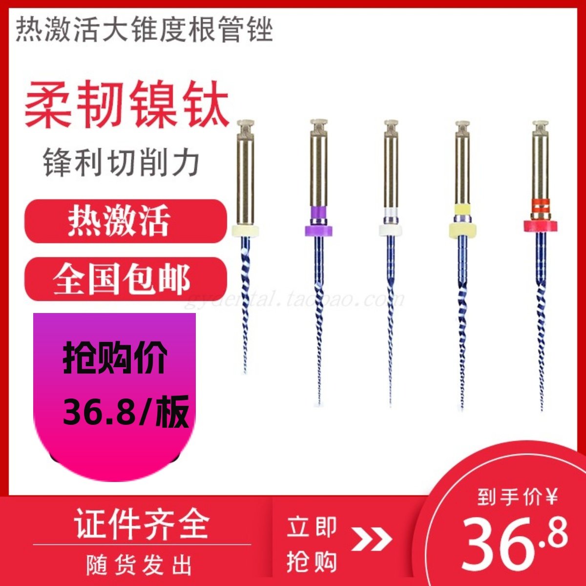 纽利特根管锉牙科m3s3机扩针根管锉机用镍钛锉抗折断大锥度扩大针