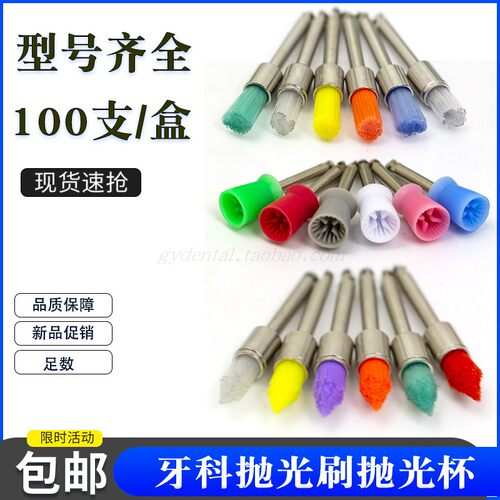 证件齐全牙科抛光刷抛光杯包邮
