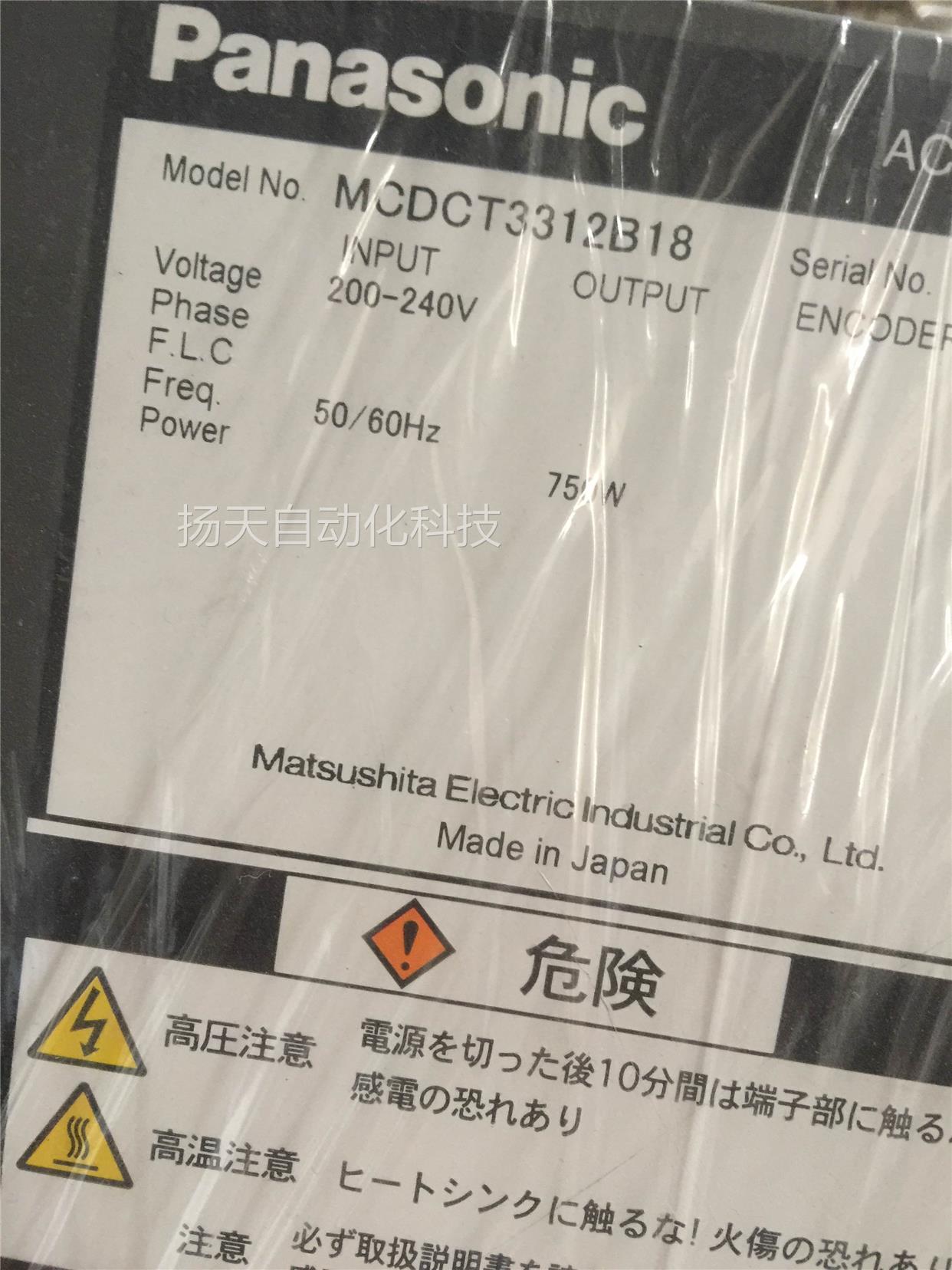 松下驅動 MCDCT-3312B18 二手拆機8-9成新詢價議價在類目 3C數碼配件, 電子元器件市場, 電子元件, 其它元器件中 - 來自Buy2taobao.com提供專業的淘寶代購服務
