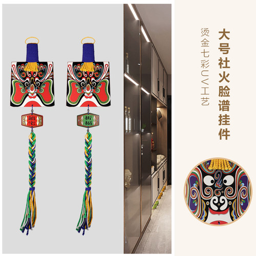 烫金社火脸谱挂饰春节墙壁装饰