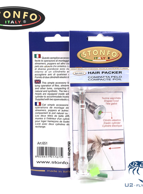 现货 Stonfo 推毛器 HAIR PACKER 绑制工具 冰溪飞钓 飞蝇工具