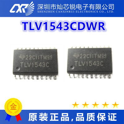 TLV1543CDWR原装芯片IC一站式BOM配单   先询后拍