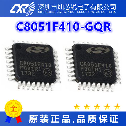 C8051F410-GQR全新原装芯片IC一站式BOM配单   先询后拍