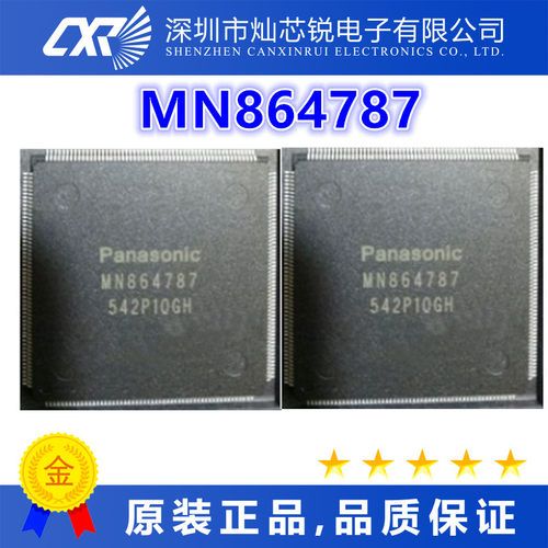 MN864787全新原装芯片IC一站式BOM配单   先询后拍