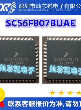SC56F807BUAE原装芯片IC电子元器件一站式BOM配单  先询后拍