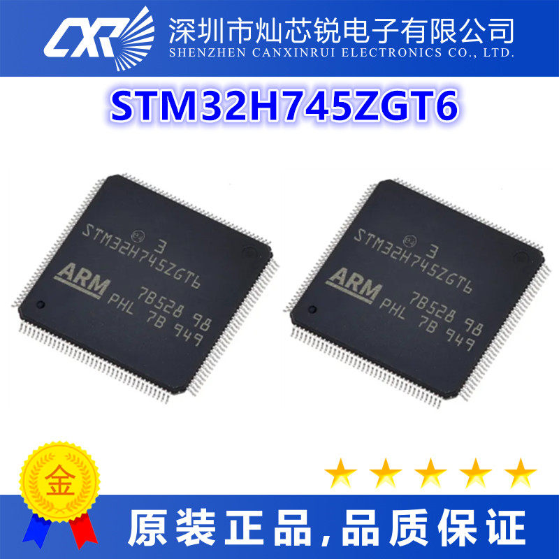 STM32H745ZGT6原装芯片IC一站式BOM配单   先询后拍