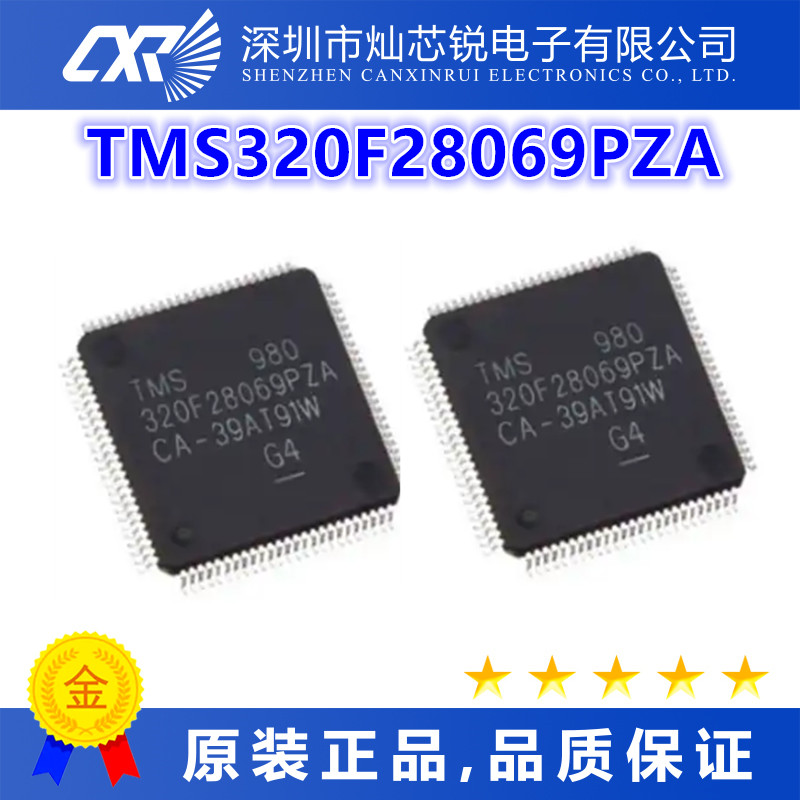 TMS320F28069PZA  TMS320F28069PZPQ  TMS320F28069PZT 先询后拍