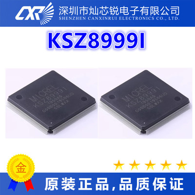 KSZ8999I原装芯片IC电子元器件一站式BOM配单   先询后拍