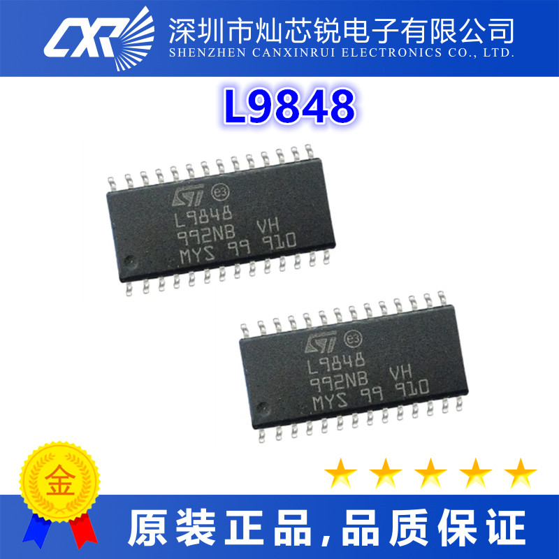 L9848 全新原装芯片IC集成电路电子元器件   先询后拍