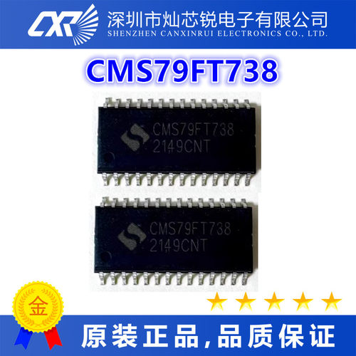 CMS79FT738全新原装芯片IC一站式BOM配单   先询后拍