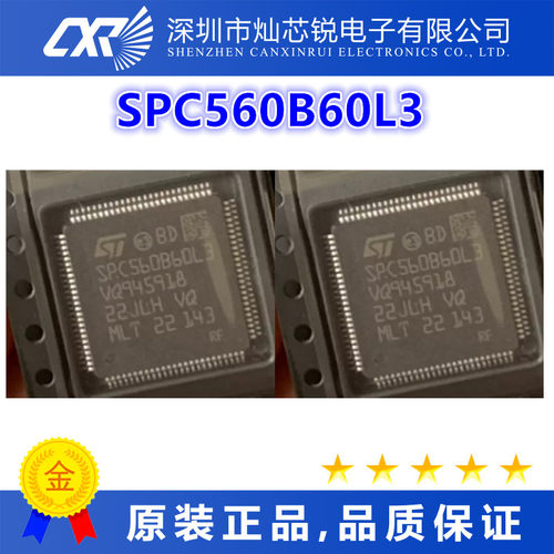 SPC560B60L3全新原装芯片IC集成电路一站式BOM配单  先询后拍