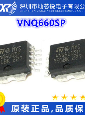 VNQ660SP全新原装芯片IC集成电路一站式BOM配单  先询后拍