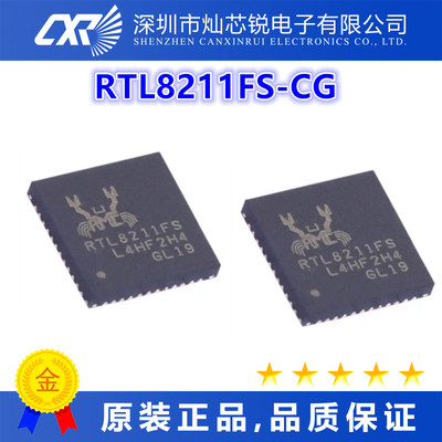RTL8211FS-CG原装芯片IC一站式BOM配单   先询后拍
