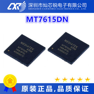 MT7615DN  mt7615dn全新原装芯片IC集成电路电子元器件  先询后拍
