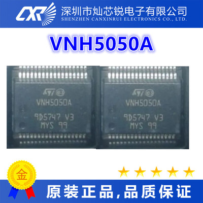 VNH5050A原装芯片IC一站式BOM配单   先询后拍