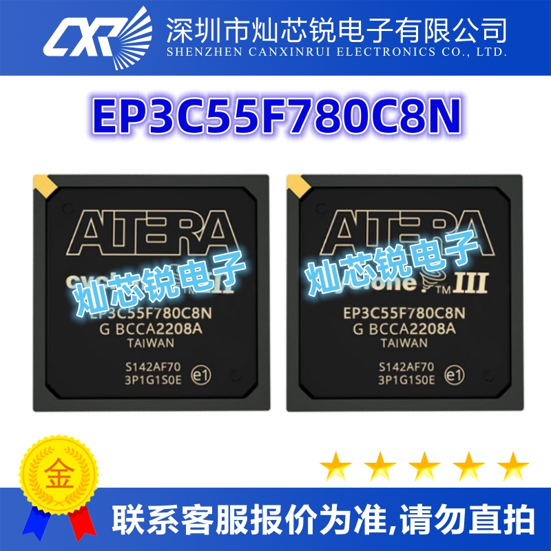 EP3C55F780C8N原装芯片IC电子元器件一站式BOM配单  先询后拍