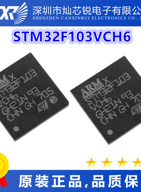 STM32F103VCH6原装芯片IC一站式BOM配单   先询后拍