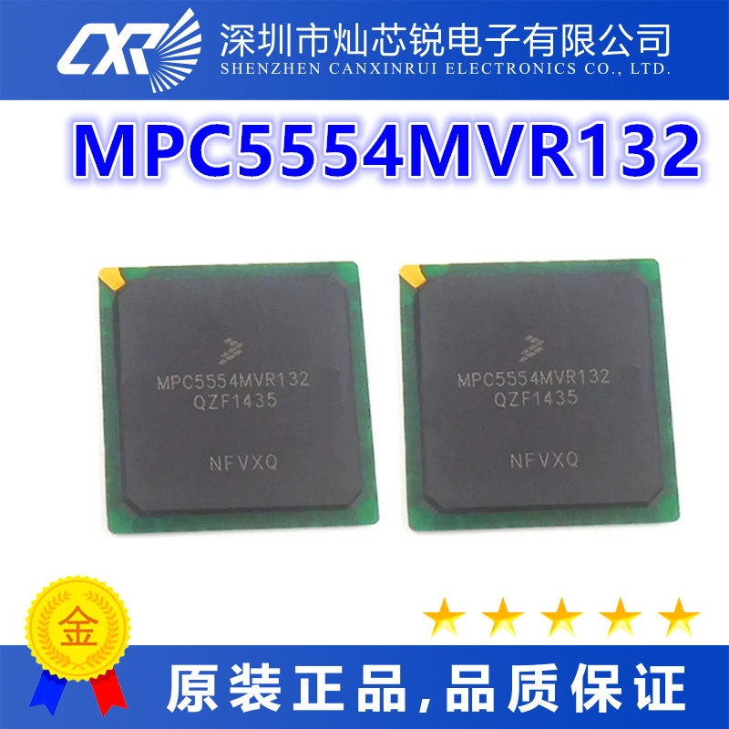 MPC5554MVR132全新原装芯片IC一站式BOM配单   先询后拍