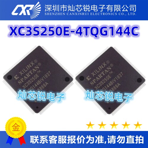 XC3S250E-4TQG144C原装芯片IC电子元器件一站式BOM配单  先询后拍