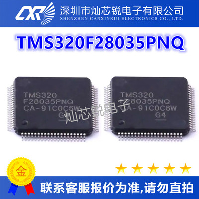 TMS320F28035PNQ原装芯片IC电子元器件一站式BOM配单  先询后拍