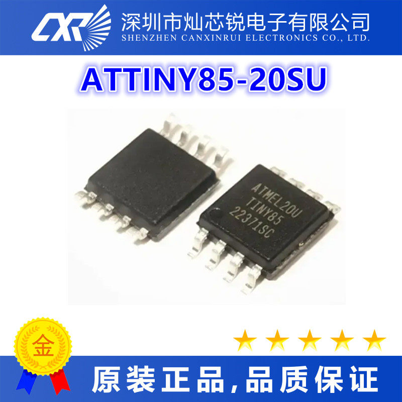 ATTINY85-20SU全新原装芯片IC一站式BOM配单   先询后拍