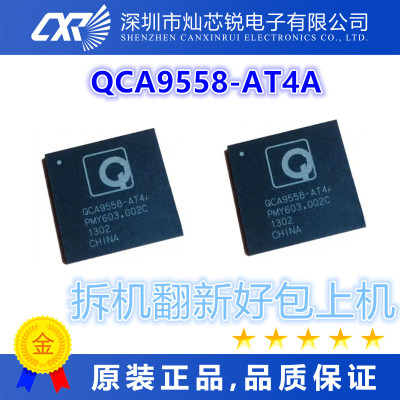 QCA9558-AT4A全新原装芯片IC一站式BOM配单   先询后拍