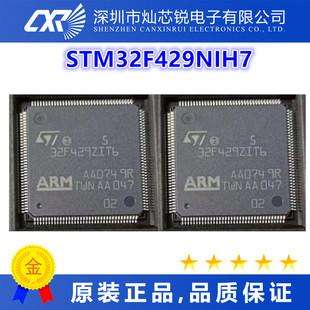 STM32F429NIH7原装芯片IC一站式BOM配单   先询后拍