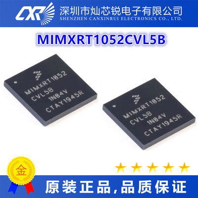 MIMXRT1052CVL5B全新原装芯片IC一站式BOM配单   先询后拍