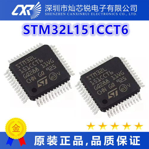 STM32L151CCT6全新原装芯片IC集成电路一站式BOM配单  先询后拍