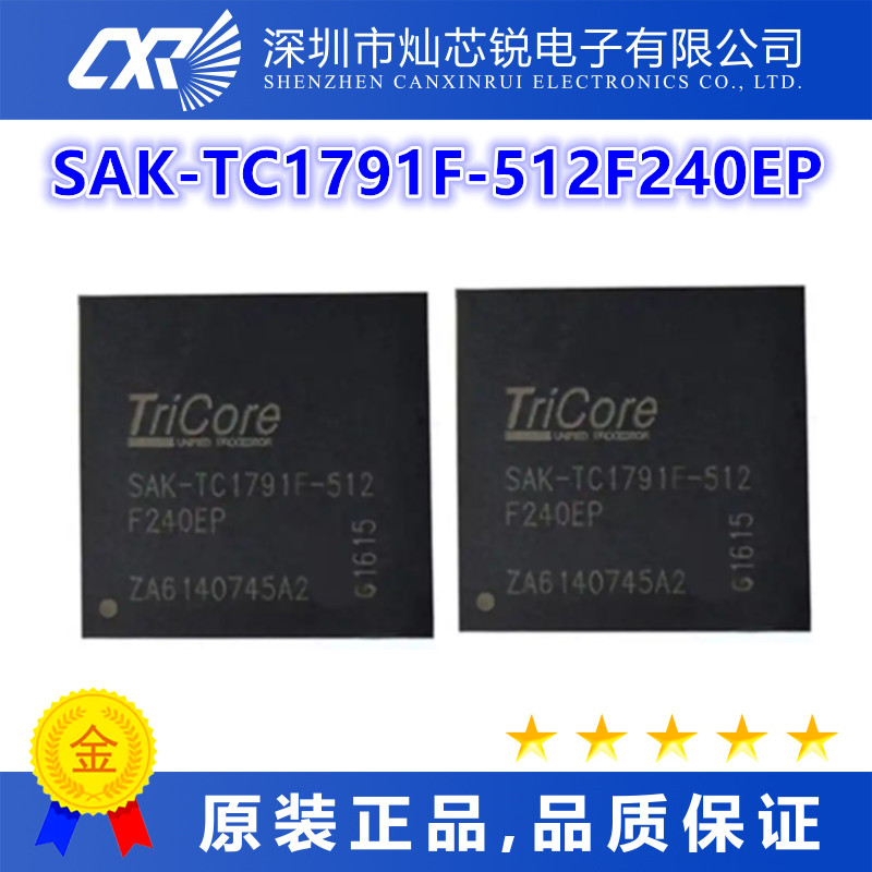SAK-TC1791F-512F240EP原装芯片IC一站式BOM配单   先询后拍