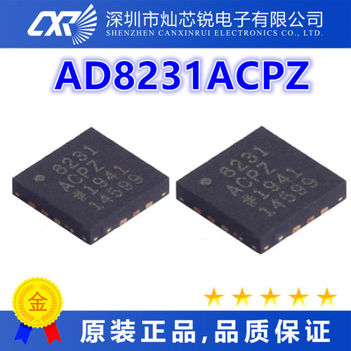 AD8231ACPZ原装芯片IC电子元器件一站式BOM配单   先询后拍