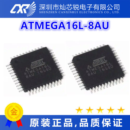 ATMEGA16L-8AU原装芯片IC一站式BOM配单   先询后拍