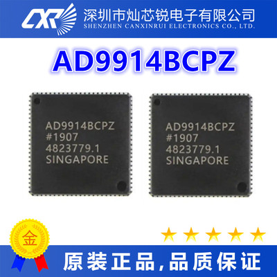 AD9914BCPZ 全新原装芯片IC集成电路电子元器件   先询后拍