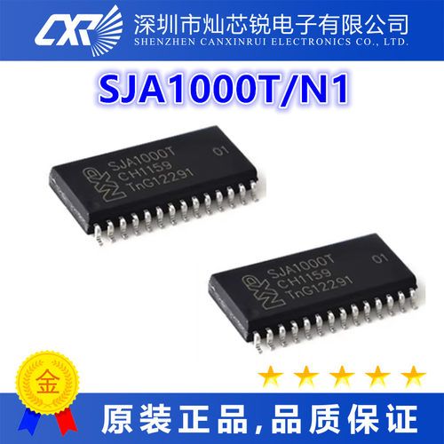 SJA1000T/N1全新原装芯片IC集成电路   先询后拍
