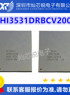 HI3531DRBCV200原装芯片IC电子元器件一站式BOM配单先询后拍