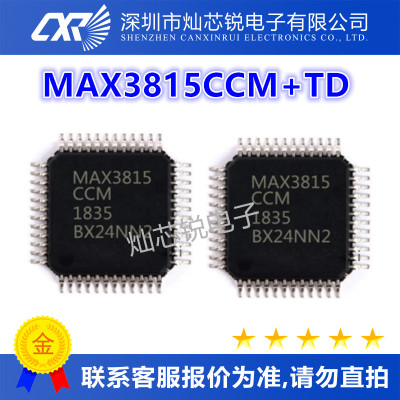 MAX3815CCM+TD原装芯片IC电子元器件一站式BOM配单先询后拍