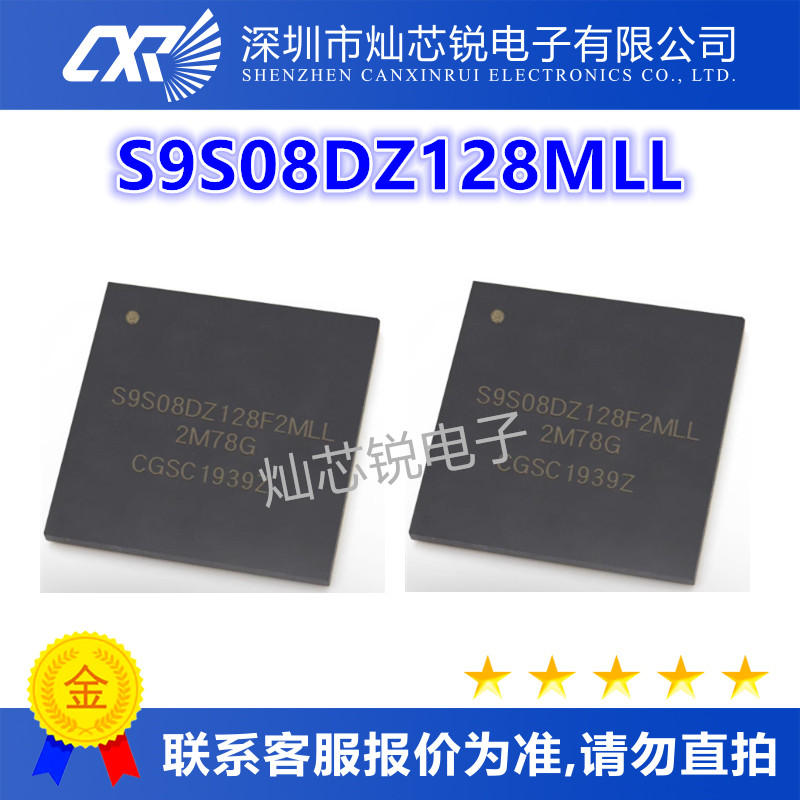 S9S08DZ128MLL原装芯片IC电子元器件一站式BOM配单  先询后拍