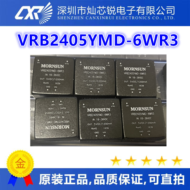 VRB2405YMD-6WR3金升阳DC-DC电源模块18-36V转5V1.2A原装可直拍
