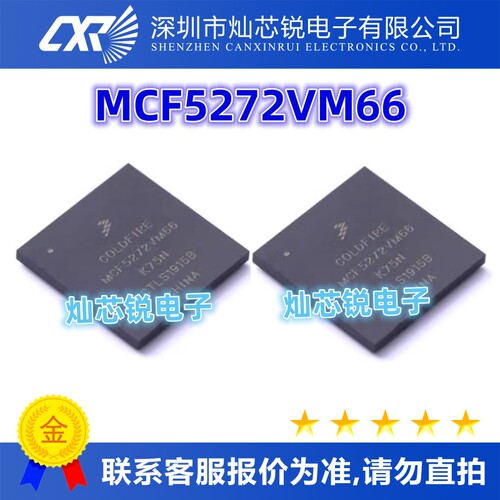 MCF5272VM66原装芯片IC电子元器件一站式BOM配单  先询后拍