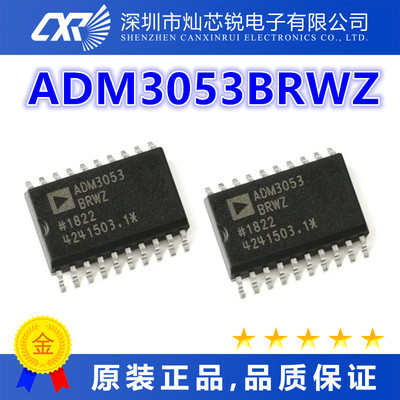 ADM3053BRWZ原装芯片IC电子元器件一站式BOM配单   先询后拍