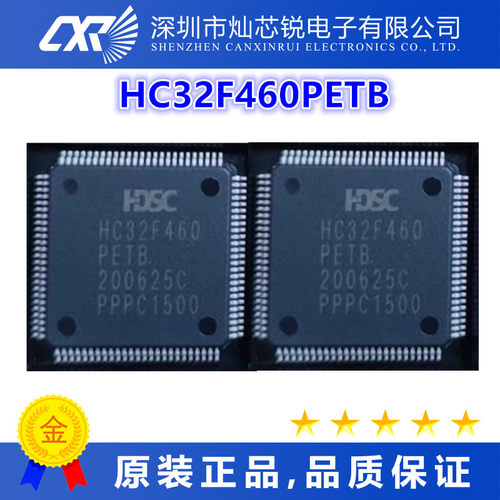 HC32F460PETB全新原装芯片IC一站式BOM配单   先询后拍