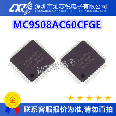 MC9S08AC60CFGE原装芯片IC电子元器件一站式BOM配单先询后拍