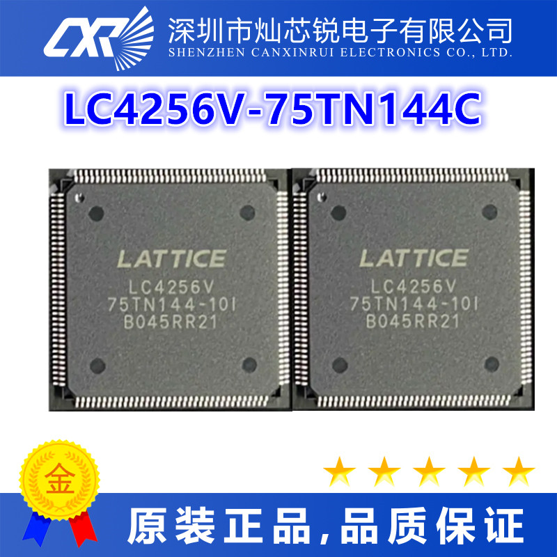 LC4256V-75TN144C全新原装芯片IC一站式BOM配单   先询后拍